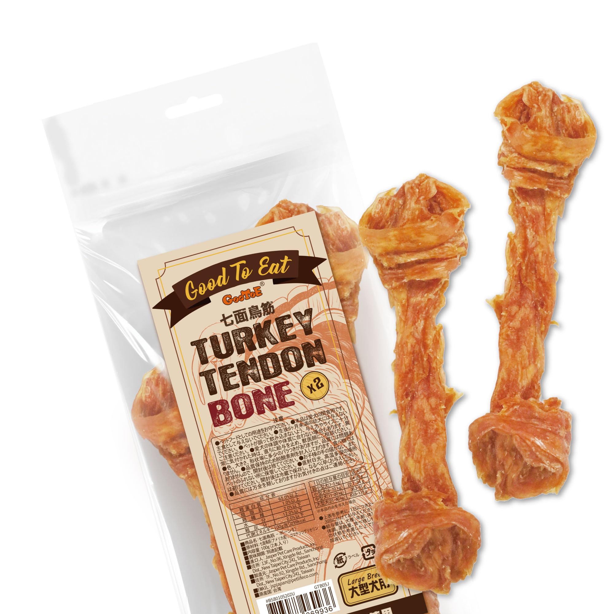 国産　無添加　七面鳥アキレスロング100g×5P 犬用ジャーキー｜ターキーアキレスロング 七面鳥の無添加ジャーキー